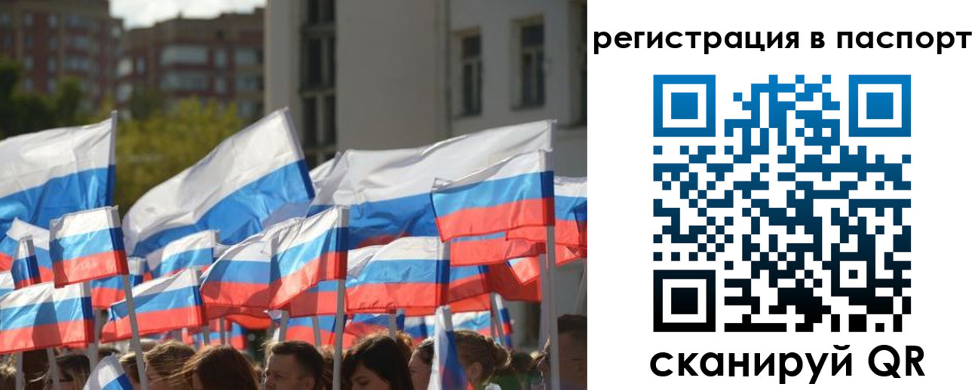 прописка законно в Белореченске