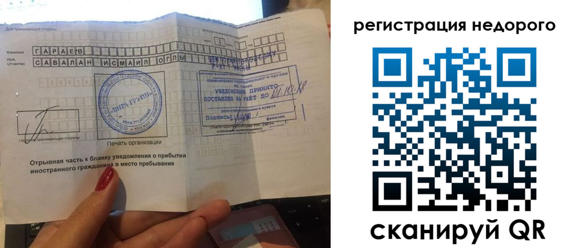 временная регистрация адрес в Белореченске