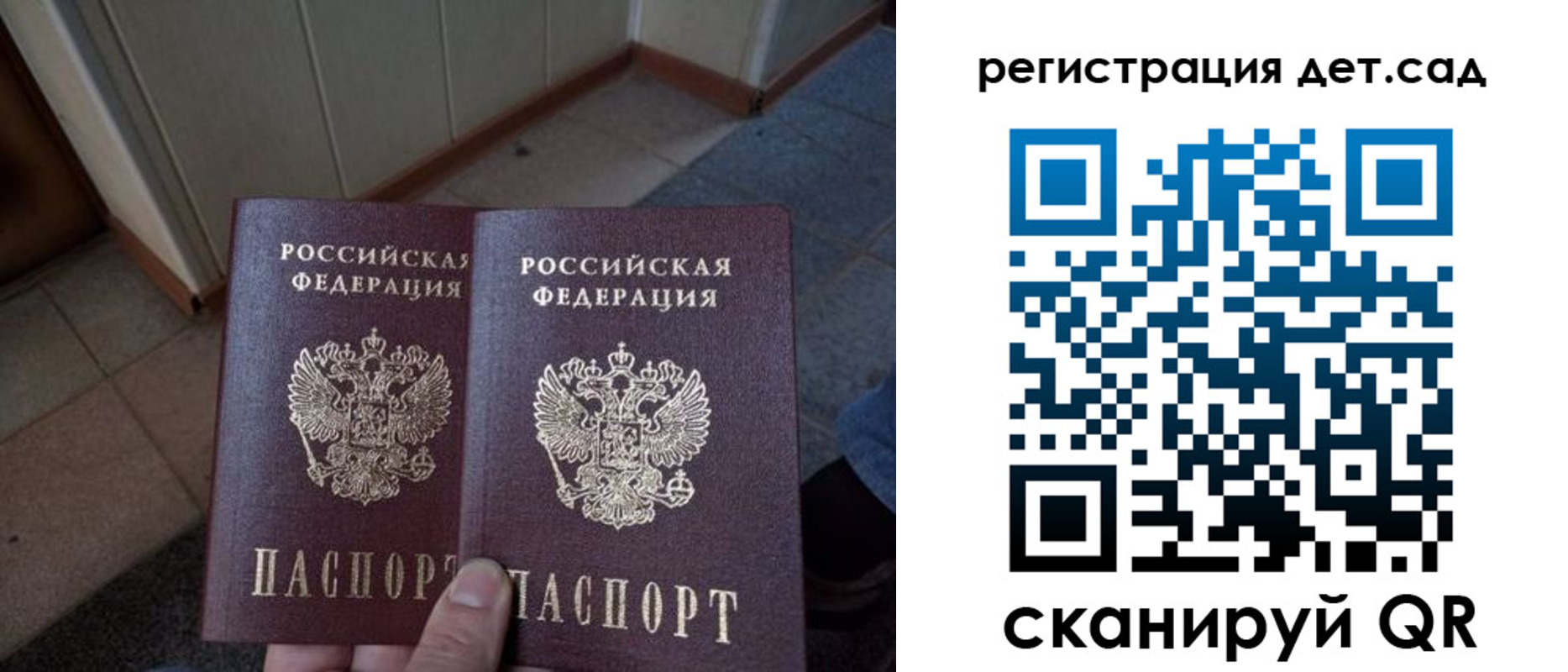 прописка 2025 в Белореченске
