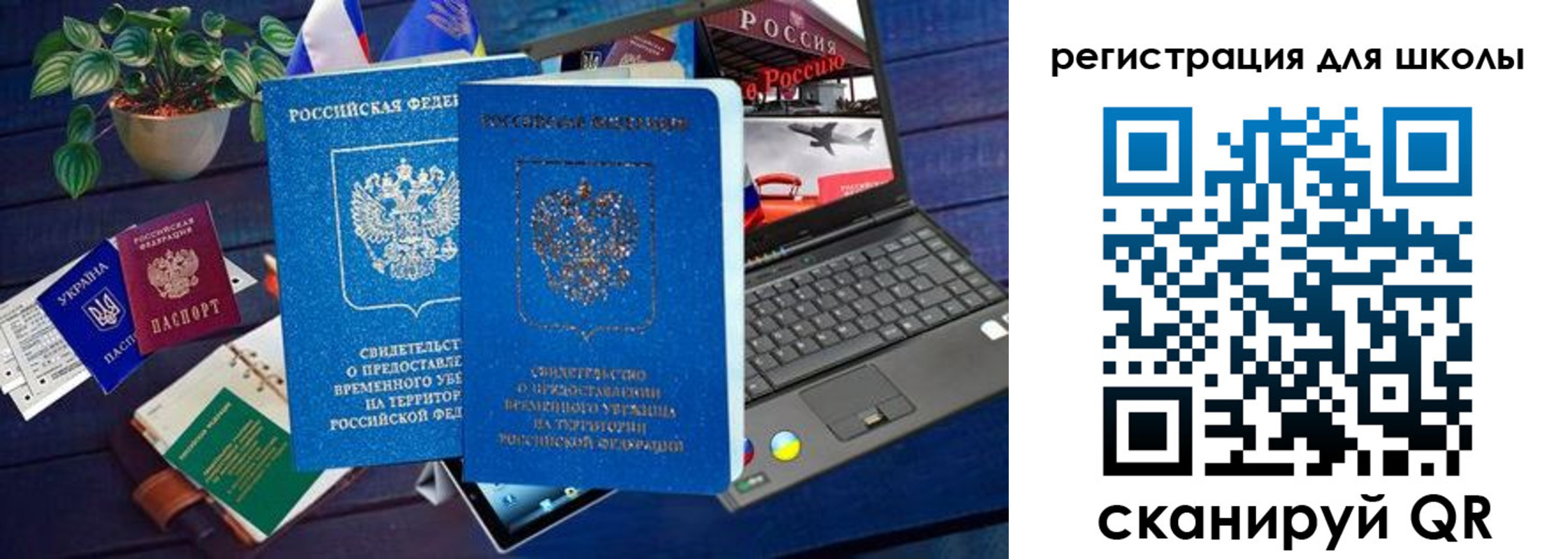временная прописка в Белореченске