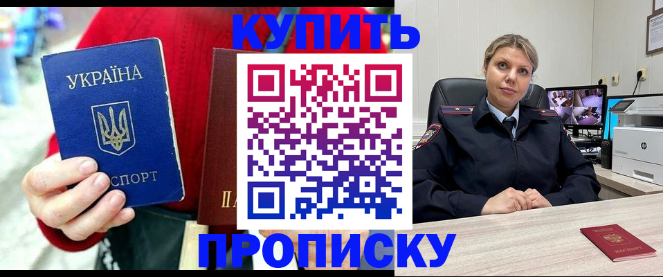 временная регистрация адрес в Белореченске