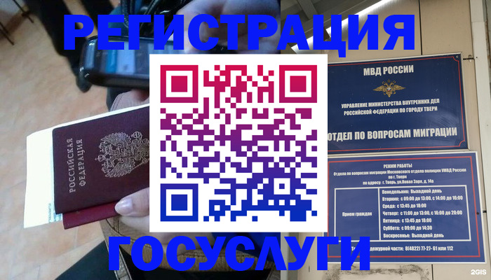 прописка поиск в Белореченске