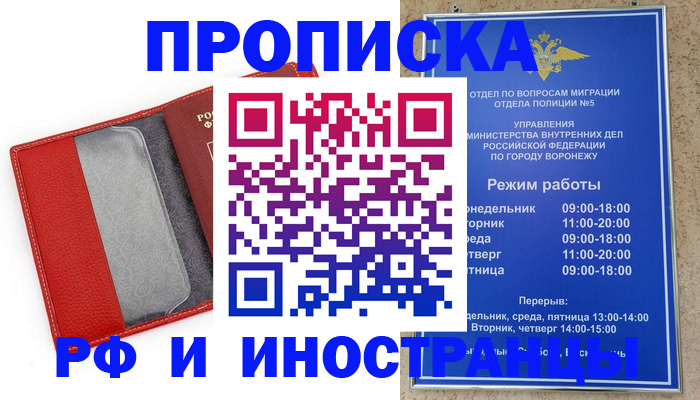 пропишу в квартире в Белореченске