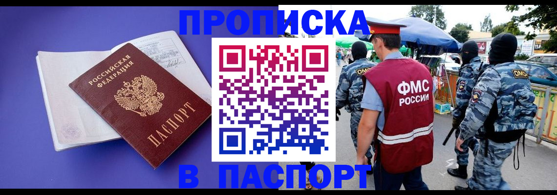 найти адрес прописки в Белореченске
