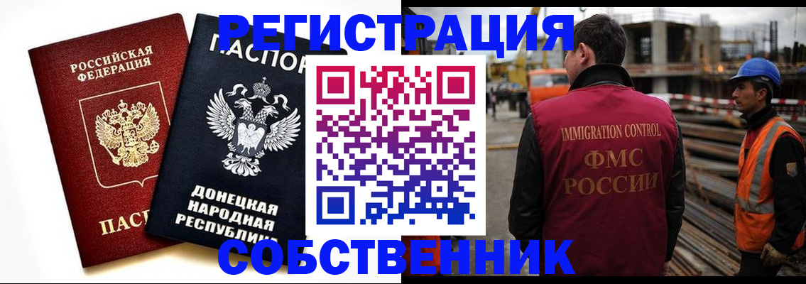 временная регистрация недорого в Белореченске