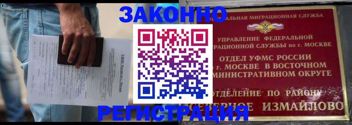 прописка штамп в Белореченске