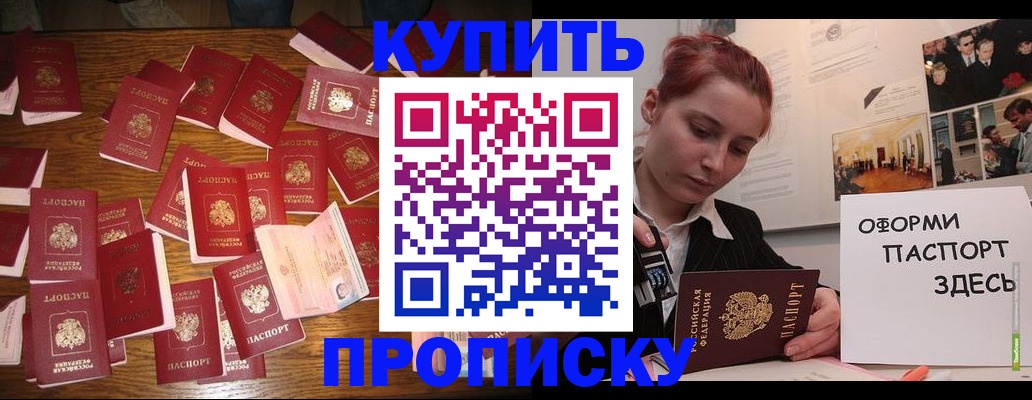 временная регистрация поиск в Белореченске